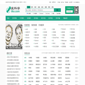 爱科学 - 广州石瑧旗下网站 - 为科学工作者导航