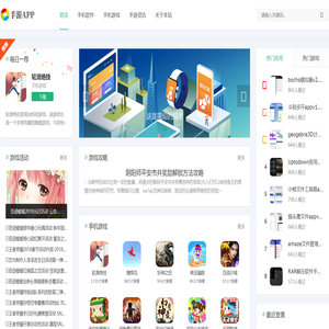 (自适应手机端)手机软件APP下载类网站Pbootcms模板 游戏软件应用网站源码下载